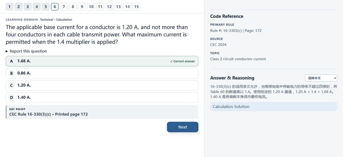 ProPrepX Question 6 calculation practice example with Simplified Chinese post-answer explanation.